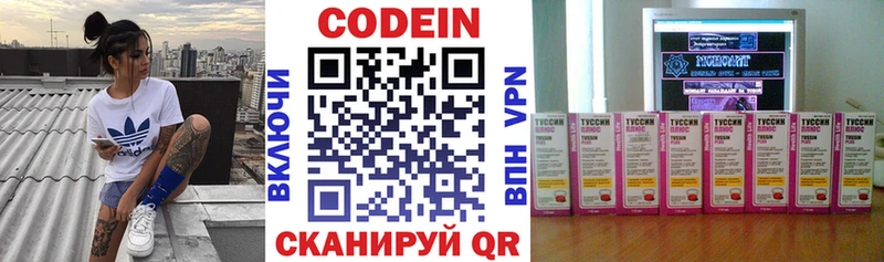 blacksprut как войти  Ильский  Кодеиновый сироп Lean Purple Drank 