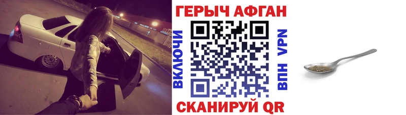 Героин Афган  МЕГА ONION  Ильский 