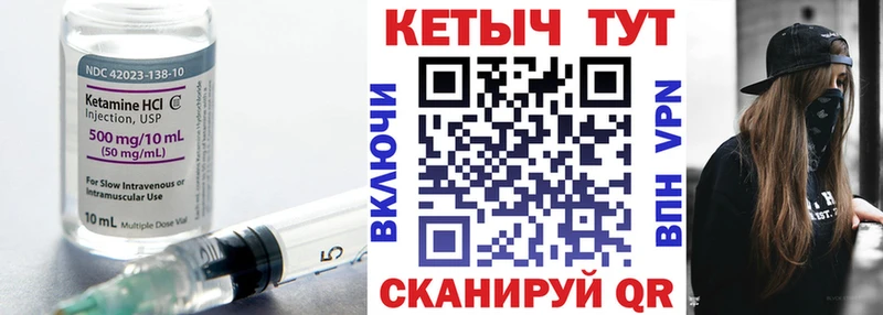 Кетамин VHQ  Ильский 