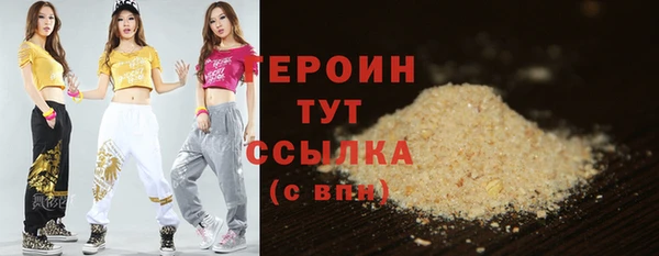 героин Медногорск