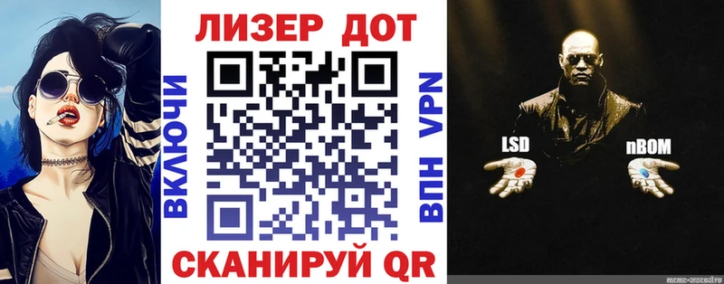 Марки N-bome 1,8мг  Ильский 